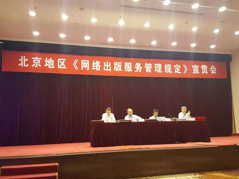 图：北京市新闻出版广电局领导王会友宣读理事单位名单.JPG